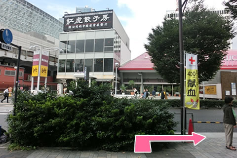 順路