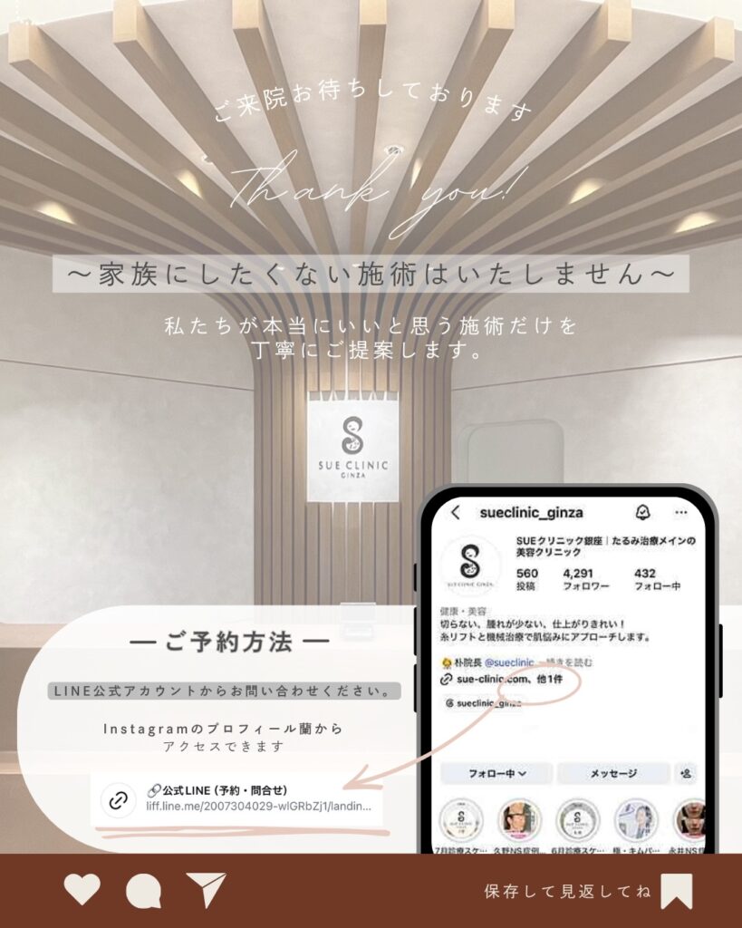 ご予約について
