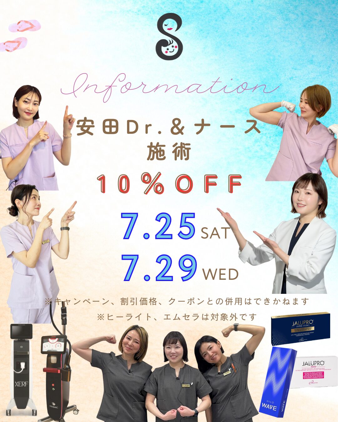 🌻お日にち限定🌻キャンペーン