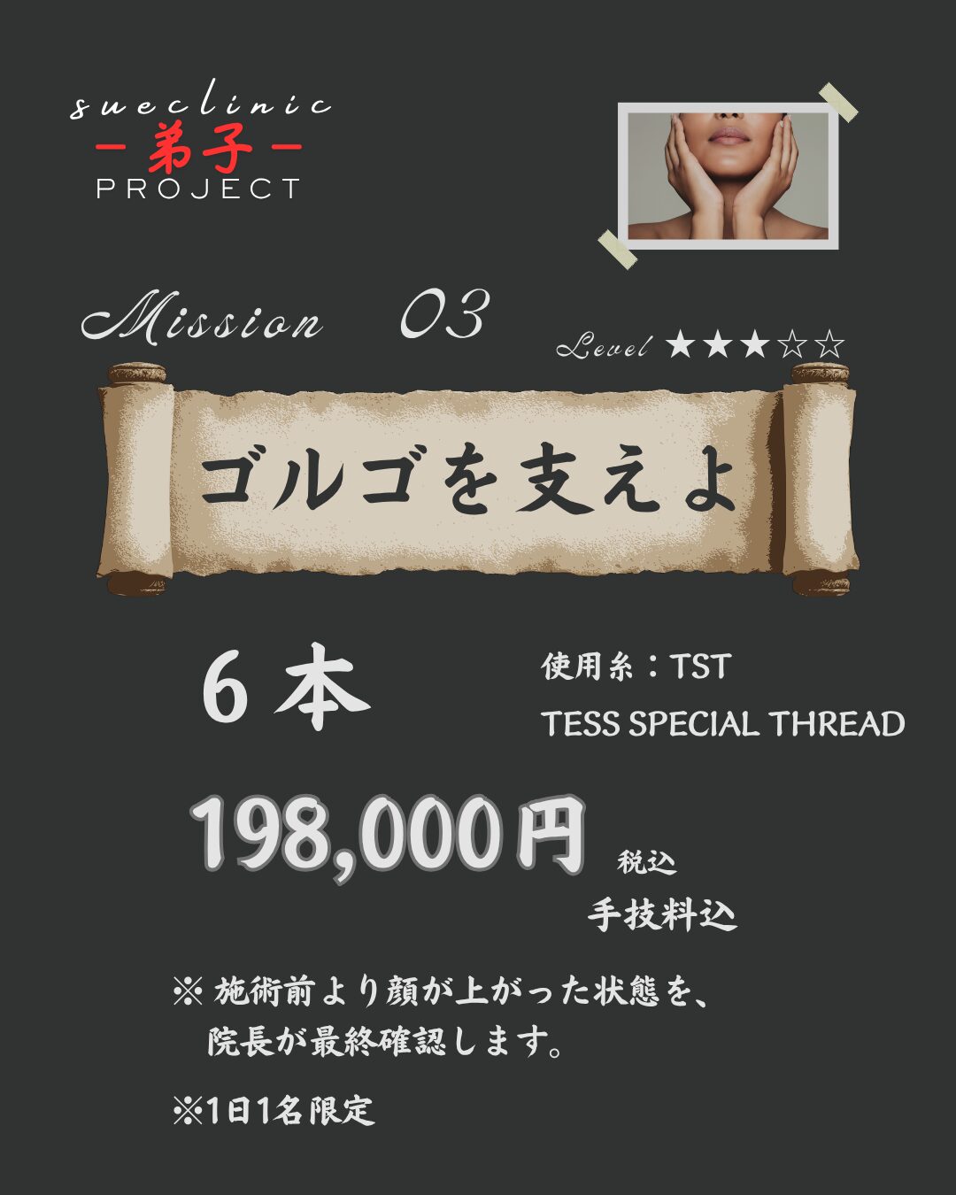 弟子プロpart③