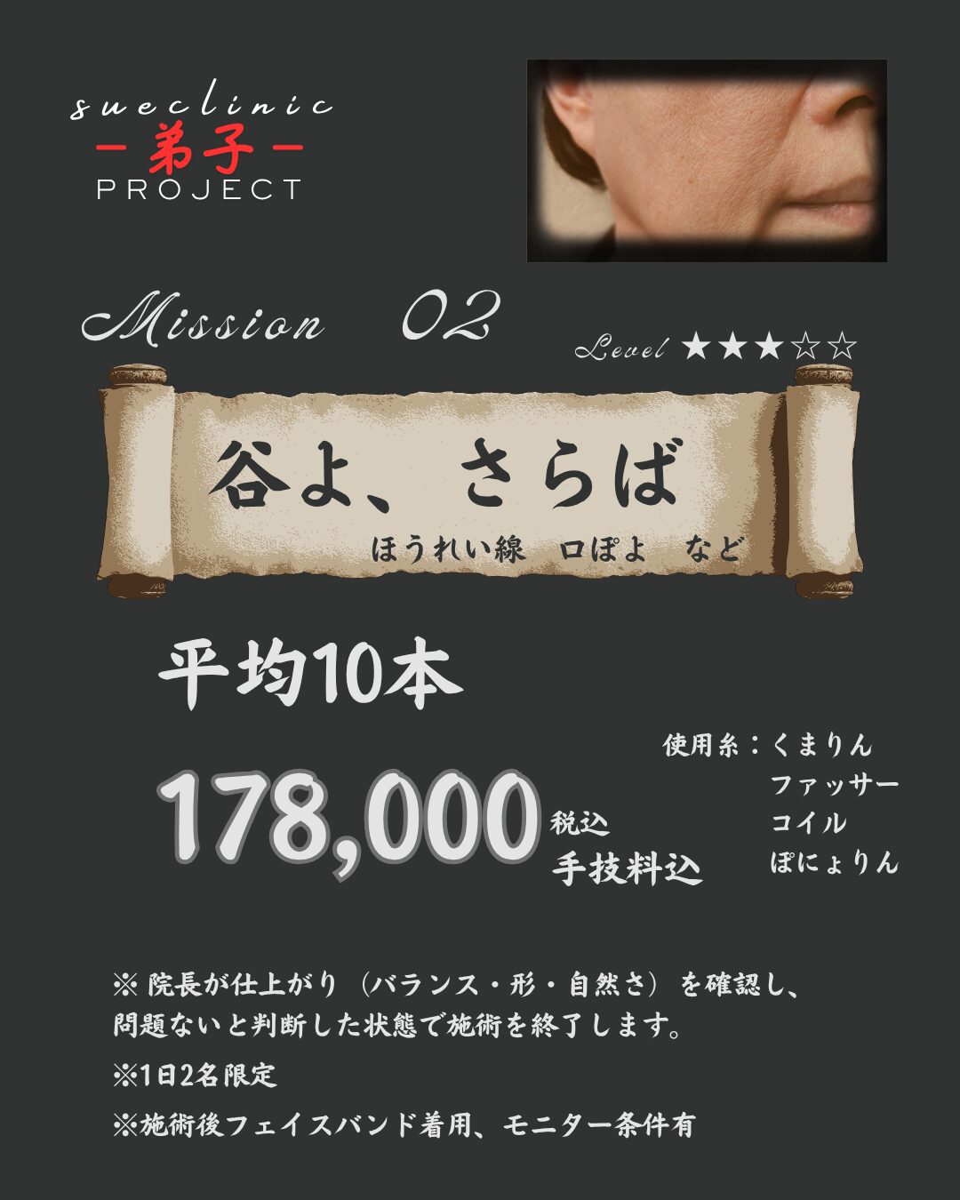 弟子プロpart②