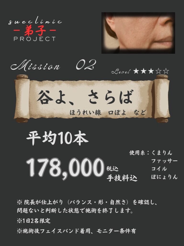 谷よさらば